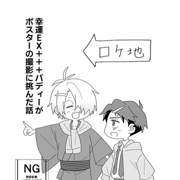 【3/20】ポストカードと合わせて頒布したマンガ(｀･ω･´)