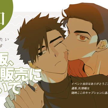 【DL販売中※3/28追記】新刊DL販売、通販予約について