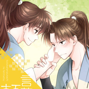 【3/29春インテ】新刊サンプル【利土】