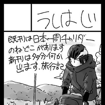 申し込みました