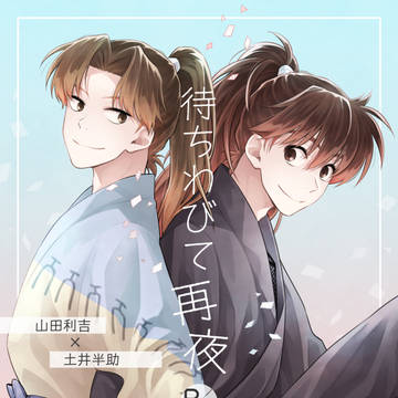 【2/8VRF2026】新刊サンプル【利土】