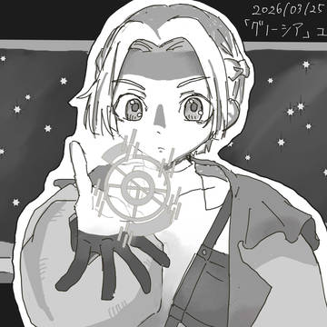 アニメ完結おめでとう絵