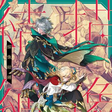 【神ノ叡智31】カヴェアル VS合同誌 サンプル
