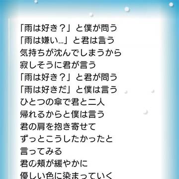 🌧️雨は…好き?☔