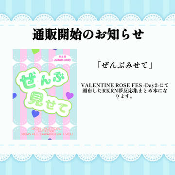 通販開始のお知らせ