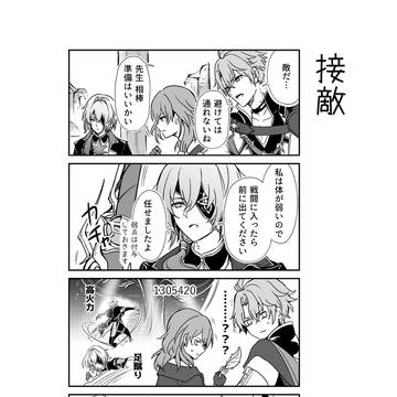 スタレ4コマまとめ