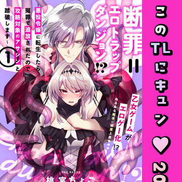 ノミネート+8,9話配信のお知らせ