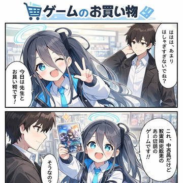 ゲームのお買い物