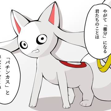 金返せ