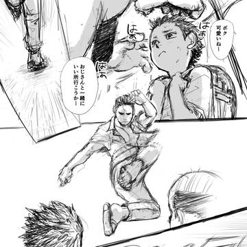 【尾】さいちくんと見守り尾じさん【杉】