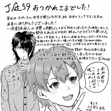 J庭59お疲れ様でした！！