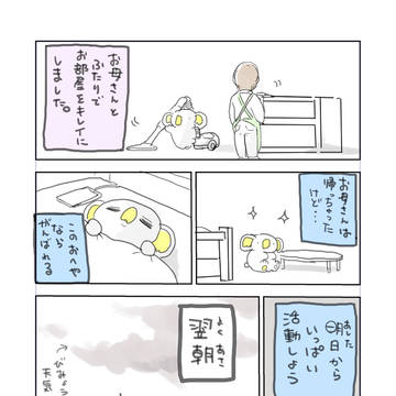 日記