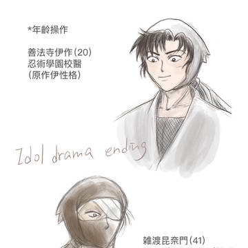 Proposal 雑伊(日本語)