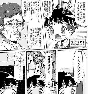 宇宙で発狂しないための冴えた方法論 イントロ④