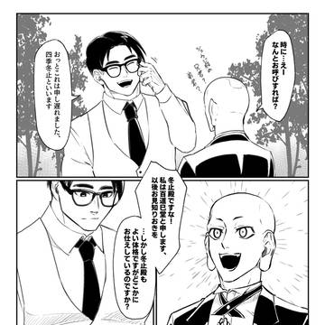 【ハロこえ】その十:迷信【交流】