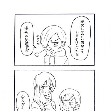 知らないこと(7巻)
