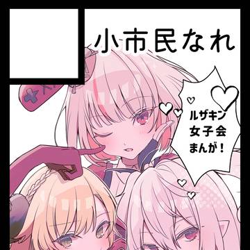 【4/19 #にじそうさく11】サークルカット