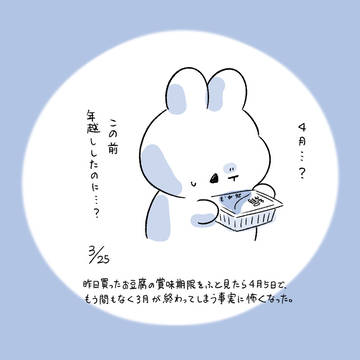 今日の日記