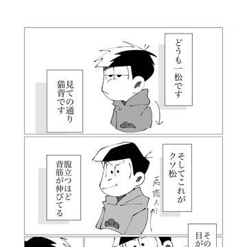 目線