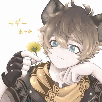 ラギーまとめ