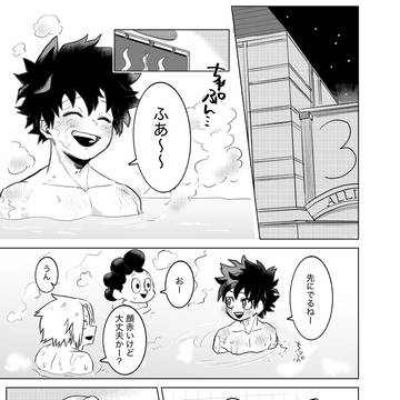 知らぬ間に水に濡れると女になる個性にかかっていたデクくん