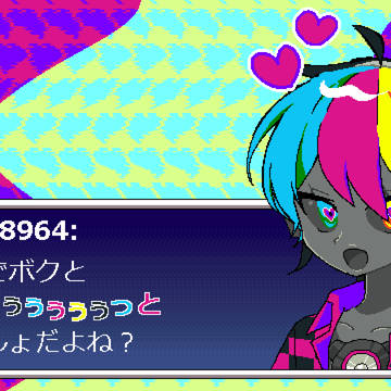 ずぅぅぅぅっといっしょ