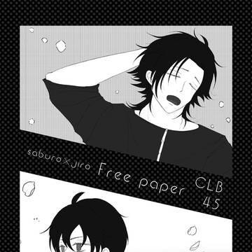 【CLB45 無配】