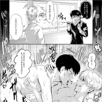 ヤリチンと潔癖風紀委員長