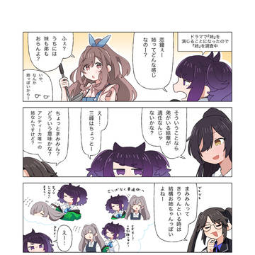 摩美々は霧子の姉