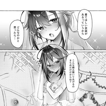 Skebリクエスト　ウェディングドレス風セクシー下着のkrmと中