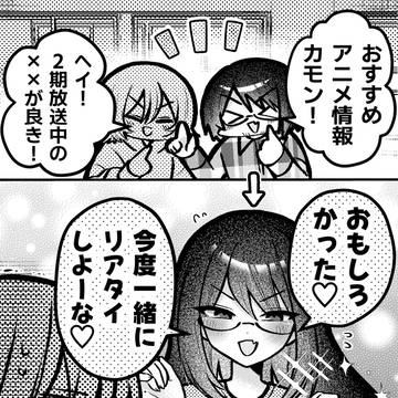 最近のTSまんが