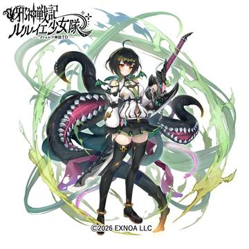 邪神戦記ルルイエ少女隊:ネオン