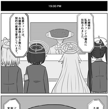 あまねく世界の終着点 第8話 「決断」