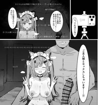 (スカ、脱肛注意)結⚪さ⚪な漫画前編
