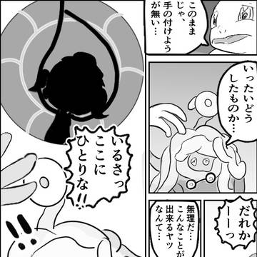 この孤独なsilhouetteは…？