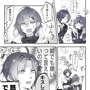 悠リンまとめ③