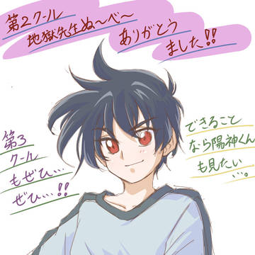 第3クールも見たいね!!