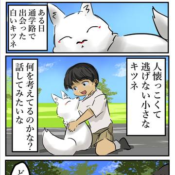獣道。