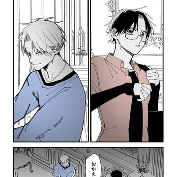 どっちも浮気してる夫婦②