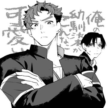 あらまた+