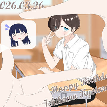市川の誕生日