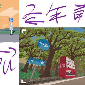 最近自作品のリメイクにハマってる。
