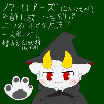 オリジナル小説エーテル・スフィアの主人公2人