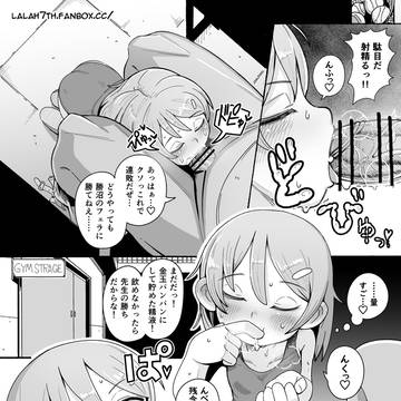 KATSUNUMA san comic 6P(JP/EN)