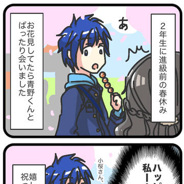 ハルちゃん、ハッピーバースデー！