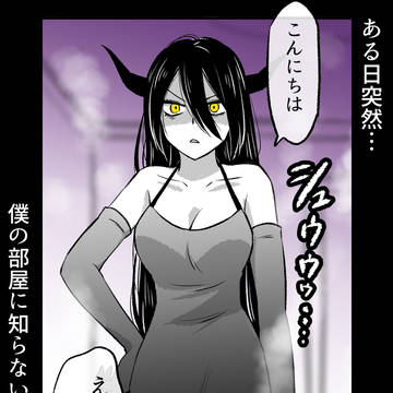 突然現れた悪魔と付き合うことになる話