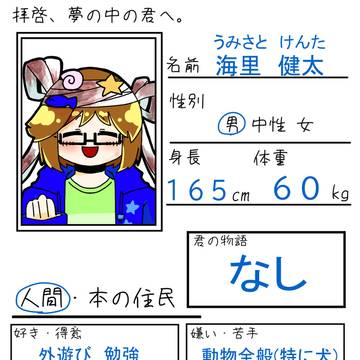 はいゆめ二人目