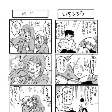 昨日描いた4コマ