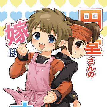 4/5 青春カップ41 新刊サンプル