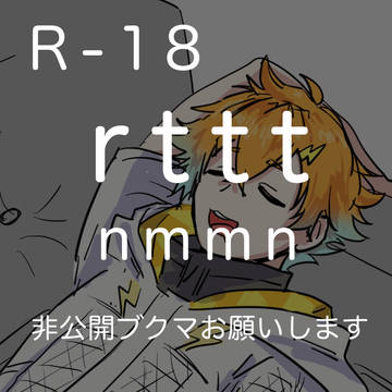 rttt